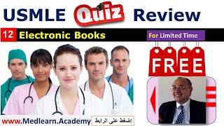 جميع كتب د. طارق للمراجعة السريعة للمعادلة الأمريكية متاحة الآن مجانا   USMLE Quiz Review