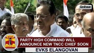 Party High Command will announce New TNCC Chief Soon : E. V. K. S. Elangovan | Thanthi TV