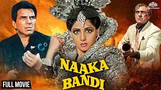 Naaka Bandi - Full Hindi Movie | Dharmendra, Sridevi | NH Studioz - Action Movie Dharmendra