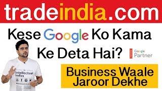 TradeIndia कैसे Google को पैसे कमा के देता है? | TradeIndia Ka Sach