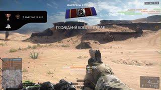 Battlefield 4_20240609183204