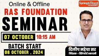 RAS Foundation Batch Seminar | Direct Live from Classroom | 07 October 2024 | Ras New Vacancy 2024 |