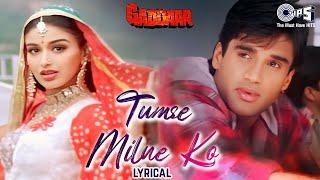 Tumse Milne Ko Main Bekaraar Hoon - Lyrical | Gaddaar | Sunil Shetty, Sonali,Kumar Sanu, Alka Yagnik