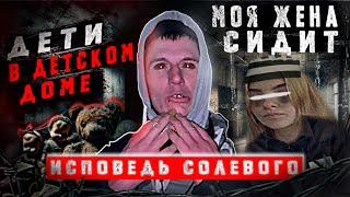 СОЛЬ НЕ ДАЕТ ШАНСА | Мой путь через ЗАВИСИМОСТЬ и СМЕРТЬ друзей