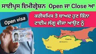 Cyprus immigration information,Cyprus immigration open,Cyprus immigration visa application