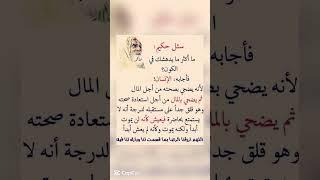 اقوال وحكم رائعة للعقول الراقية - عبرة و حكم نادره - بالتأكيد أنت المقصود