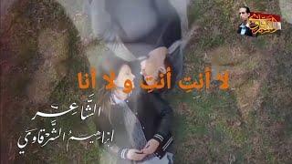 قصيدة لا أنتِ أنتِ و لا أنا