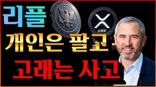 [ 리플 긴급속보 ] 리플 지금 모아야 합니다 ! 이 글은 성지가 됩니다 !