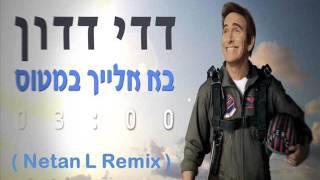 דדי דדון - בא אלייך במטוס ( Netan L Remix )