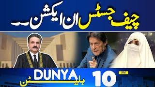 Faiz Hameed Trial Latest: Govt Cracks Down | Imran Khan & PTI Deal Clash | 10AM Bulletin