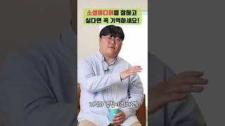 '교회친구다모여‘ 황예찬 대표가 전하는 크리스천 소셜미디어 활용 노하우 #2│북토크 초대