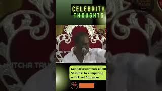 Kannadasan | Nellai Kannan speech | Shashtri | Congress | Pakistani War