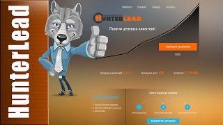 КАК РАЗМЕСТИТЬ РЕКЛАММУ на сервисе Hunterlead.  OfferInvest