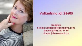 Valiantsina. ID - 26605