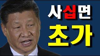 2025，중국 공산당은 끝장날 것이다？전 세계 함께 중공을 향해 포를 쏘다，변화 속도가 무섭다