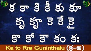 గుణింతాలు (క - ఱ) Guninthalu in telugu from Ka to Rra | Telugu varnamala #guninthalufull latest 2023