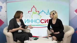 Интервью Юлии Николаевны Сапуновой в медиацентре Международного форума "ИННОСИБ-2023".
