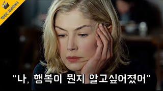 언젠가부터 행복을 잃어버린 당신이 꼭 봐야 하는 영화