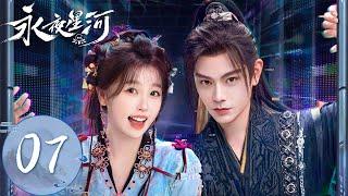 ENG SUB【永夜星河 Love Game in Eastern Fantasy】EP07 | 妙妙慕声成师徒，慕声首次露出半妖真身！| 主演：虞书欣、丁禹兮