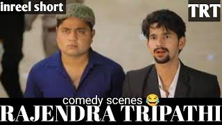 RAJENDRA TRIPATHI // INREEL SHORT/  Comedy scenes   // TRT #viral #trending #shorts