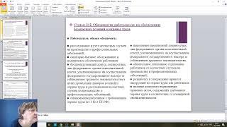 Кока-Кола ЭйчБиСи Евразия, обучение по охране труда 2
