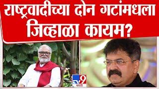 Chhagan Bhujbal On Jitendra Awhad | मनुस्मृतीवरुन लक्ष हटवण्यासाठी आव्हाडांवर आरोप - भुजबळ