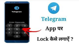 Telegram par lock kaise lagaye | Telegram par password kaise lagaye | Telegram me lock kaise lagaye