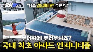 아난티가 구상한 아파트가 현실로, 이젠 개포가 찐강남? | 개포자이프레지던스 임장기 | 요이땅