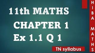 11th maths | chapter 1 | exercise 1.1 | question 1 | tn syllabus | hiba maths