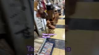 Винтажный универмаг  «Сокол»  Москва, Ленинградский пр 78 10-20 м. Сокол #москва #ретро #игры #мск