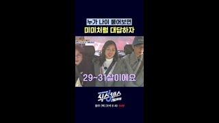 나이의 신개념 #식스센스시티투어