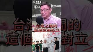 喵呀大長城！被隔閡的「這群」！【歷史哥快報｜李易修】