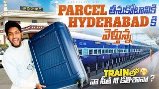 Parcel thiskotaniki Hyderabad velthunna train lo Seetha #trip #train #funny #trending #shorts