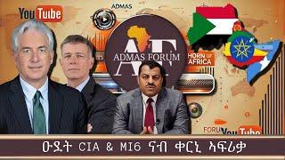 ዑደት CIA & MI6 ናብ ቀርኒ ኣፍሪቃ