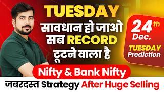 Best Bank Nifty Jackpot Prediction and Nifty Analysis for [ 24 December ] Tomorrow Video