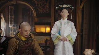 皇上把凌雲徹閻了變太監賞賜給如懿，香見一眼看穿內心，皇上不過是為了自己的顏面！