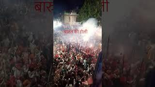 menar barut ki holi #survir  #newsong #music #punjabisong #vairalvideo #automobile #raiestar