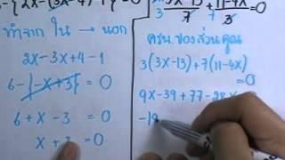 ormMath ม.ต้น 30 : สมการ+อสมการ(ตัวแปรเดียวและ2ตัวแปร) ,ตอน02