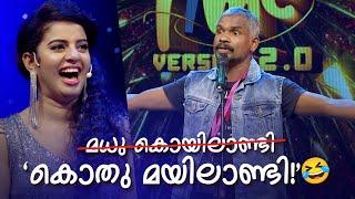 മധു കൊയിലാണ്ടി 'കൊതു മയിലാണ്ടി!' |  FUNS UPON A TIME  @AmritaTVArchives