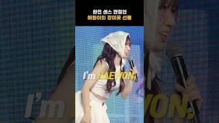 [엔믹스] 센스 넘치게 장미꽃 선물하는 오해원 ㅋㅋㅋㅋ