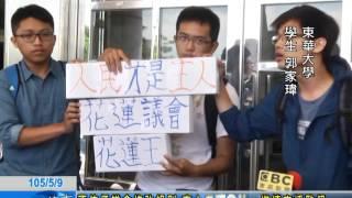 不信任議會修改規則 東大烏頭翁社：繼續直播監督