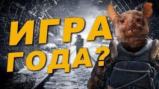 [METRO EXODUS] честный обзор