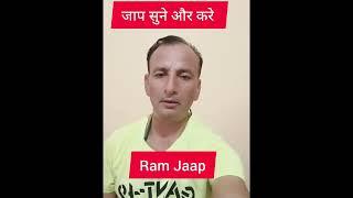 10 minute Mei Dhyan Lag Jayega.Sath Mea Jaap Kare Aur Roj Sune.ram namm Jaap.Mantra Chanting