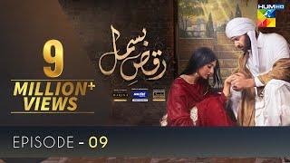 Raqs-e-Bismil | Episode 9 | Eng Sub | 19 February 2021 | Digitally Presented By Master Paints