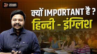  सटीक रणनीति हिंदी इंग्लिश | Vikas Gupta Sir | Ceramic Academy | Vikas Gupta Official