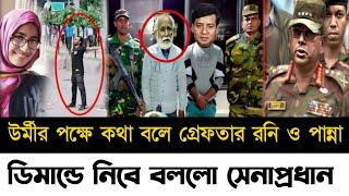 Ajker Bangla Khobor 09 Oct 2024 | Bangladesh Letest News | Somoy Sangbad News | Bangla News Today |