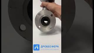 Как дозирует пескоструйный затвор типа SGV.