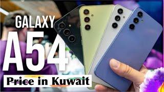 Samsung Galaxy A54 Unboxing // ফাস্ট বাংলা রিভিউ // galaxy A54 price in Kuwait