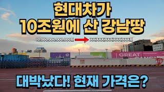 강남 현대자동차 GBC 부지, 땅값은 올랐지만 10년째 공터인 이유는?