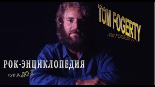 Рок-энциклопедия. Tom Fogerty. Биография